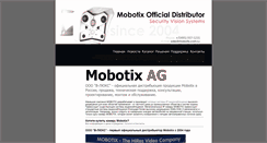 Desktop Screenshot of mobotix.com.ru